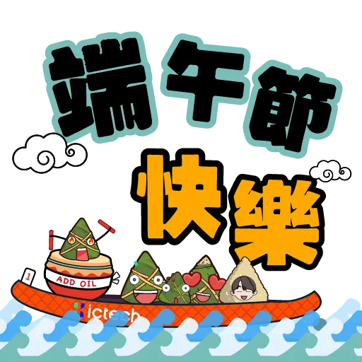 IC_Boy_端午節_dragon-boat- festival - Sticker 5