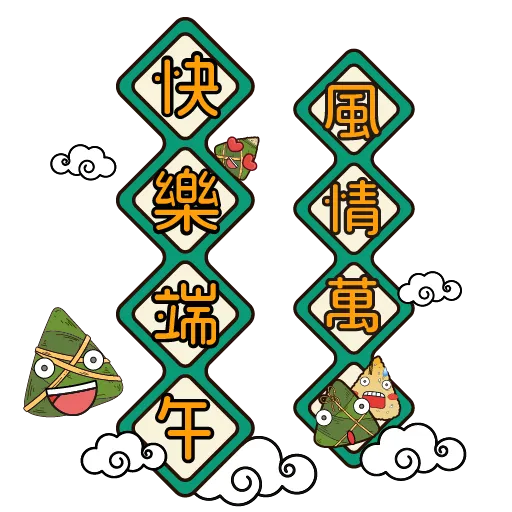 IC_Boy_端午節_dragon-boat- festival - Sticker 3