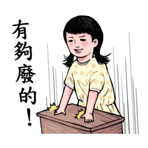 生活週記 - Sticker 7
