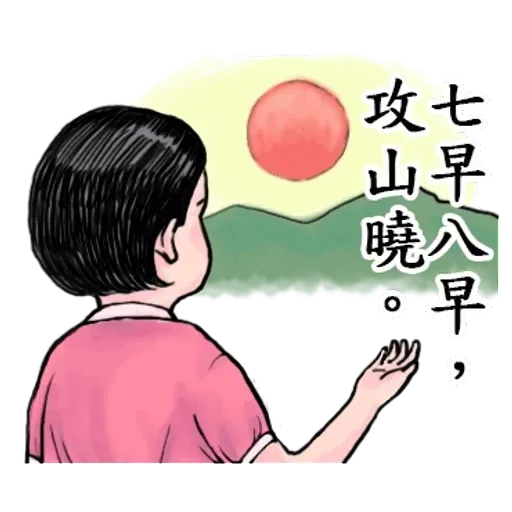 生活週記 - Sticker 6