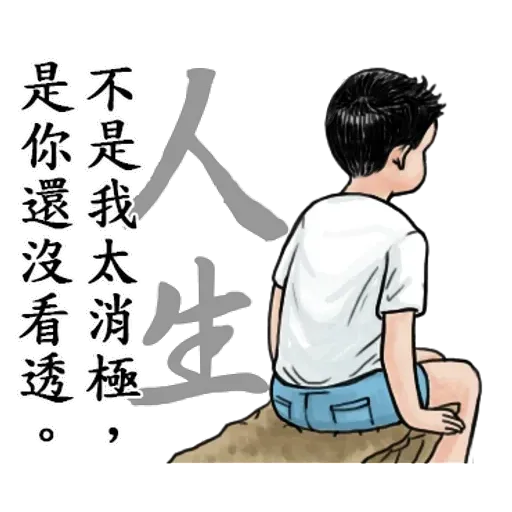 生活週記 - Sticker 2