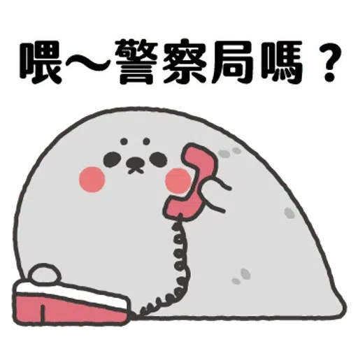 无所事事的小海豹4 - Sticker 6