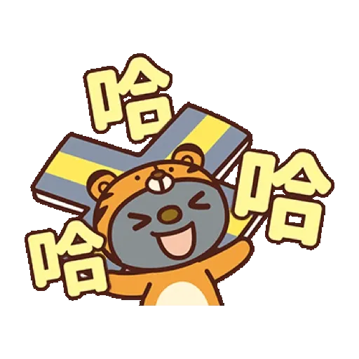 2022 OPEN!虎氣滿滿動次動! (OPEN小將, 新年, CNY) GIF* - Sticker 3