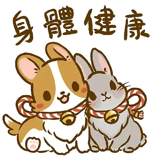 ʟᴀᴢʏ ᴄᴏʀɢɪ - 新春2023🐰 - Sticker 3