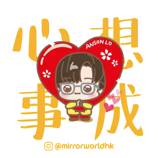 Mirror新年開運貼圖包 (CNY) - Sticker 3