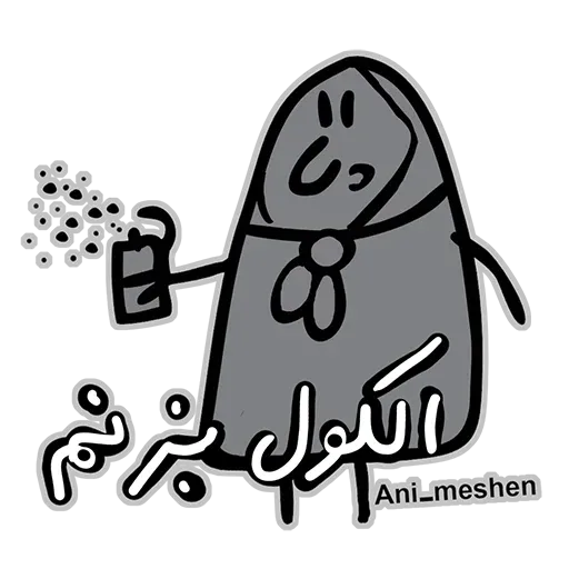 عنی میشن - Sticker