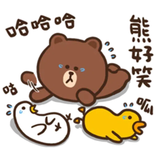熊呀熊 - Sticker 5