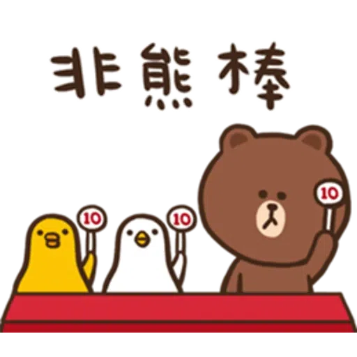 熊呀熊 - Sticker 3