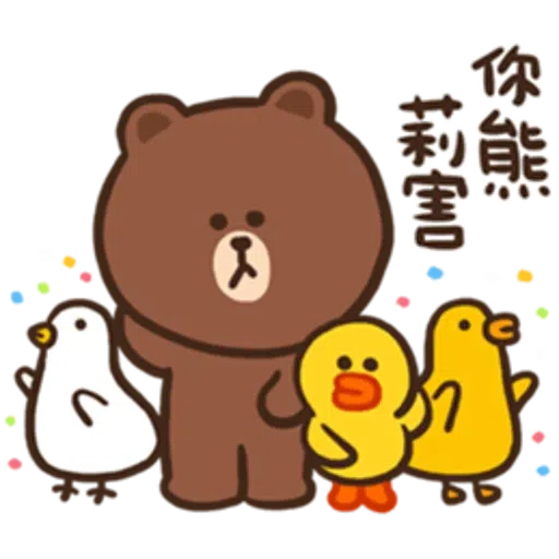 熊呀熊 - Sticker 2
