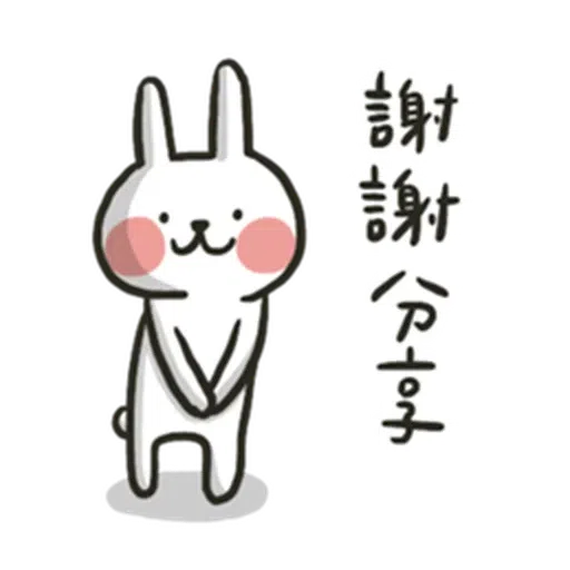 兔3- Sticker