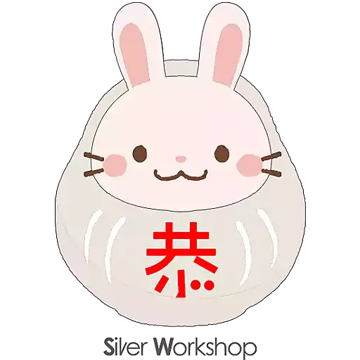 新春開運 - Sticker 4