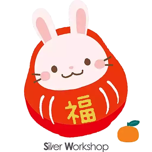 新春開運 - Sticker 2