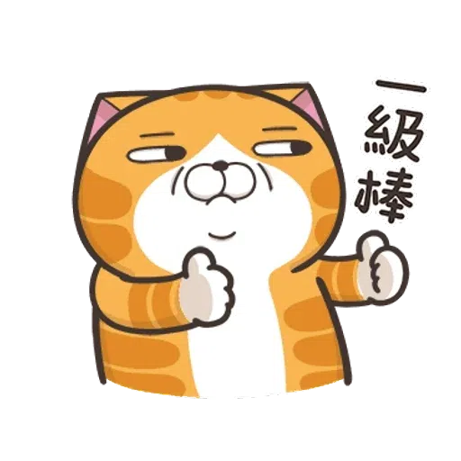 仆街白爛貓- Sticker