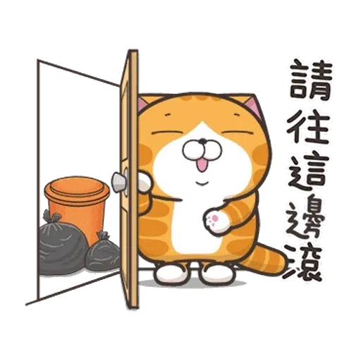 仆街白爛貓 - Sticker 8