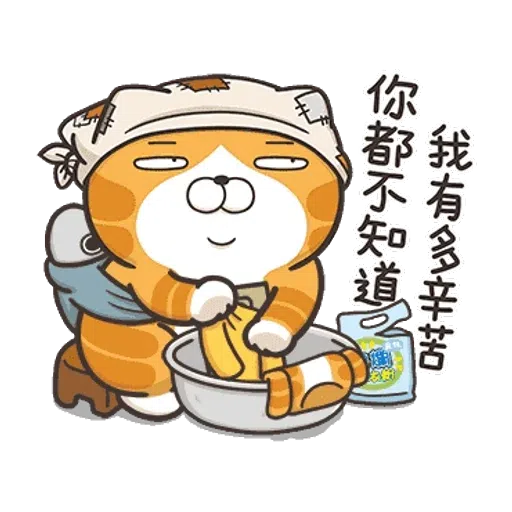 仆街白爛貓 - Sticker 3