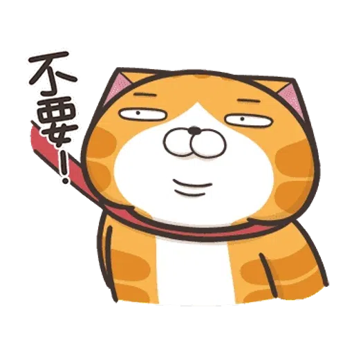 仆街白爛貓 - Sticker 5