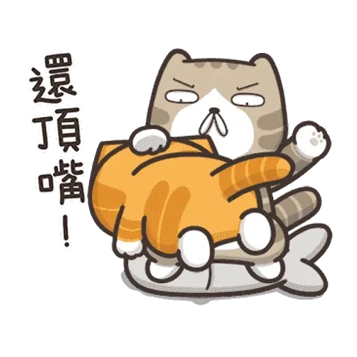 仆街白爛貓 - Sticker 6