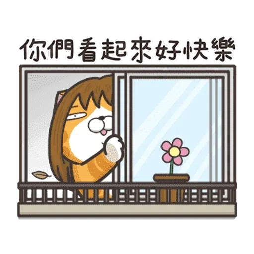仆街白爛貓 - Sticker 2