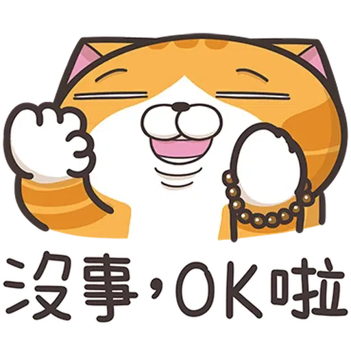白爛貓30☆超愛演☆2 - Sticker 7