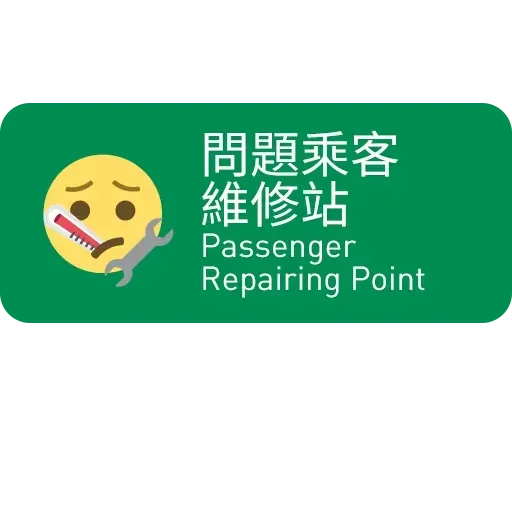 MTR service - Sticker 7
