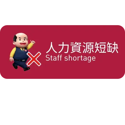 MTR service - Sticker 4