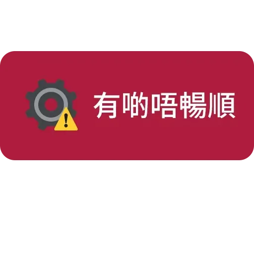 MTR service - Sticker 6
