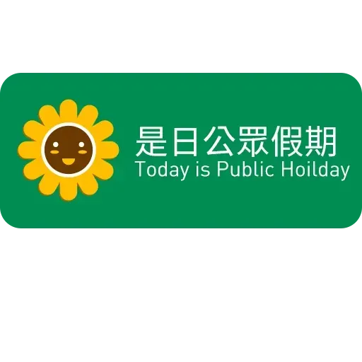 MTR service - Sticker 8