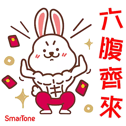 SmarTone「Smart兔」賀年開運包- Sticker