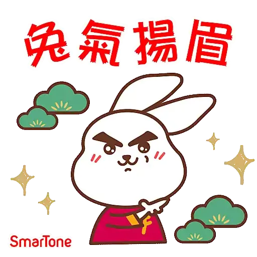 SmarTone「Smart兔」賀年開運包 - Sticker 6
