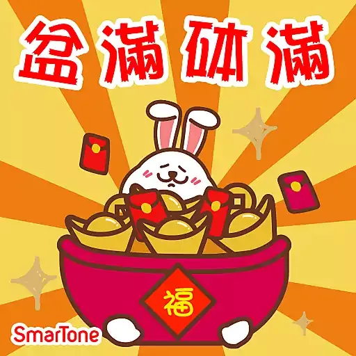 SmarTone「Smart兔」賀年開運包 - Sticker 3