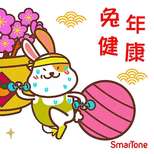 SmarTone「Smart兔」賀年開運包 - Sticker 8