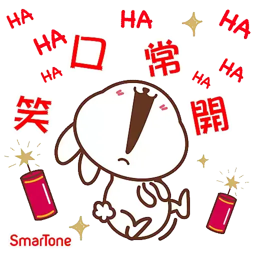 SmarTone「Smart兔」賀年開運包 - Sticker 4