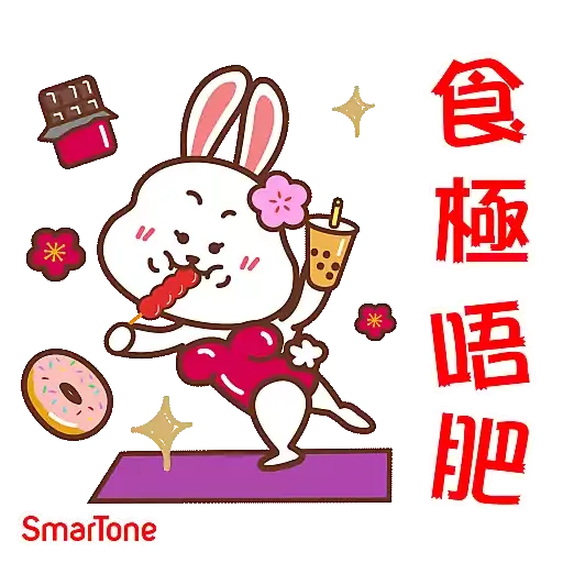 SmarTone「Smart兔」賀年開運包 - Sticker 2