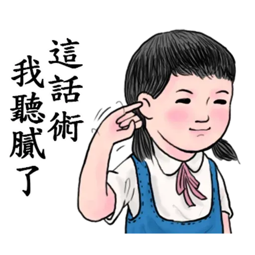 生活週記03 - Sticker
