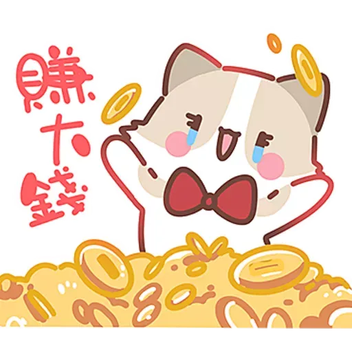 啾比喵-兔年行大運 - Sticker 3