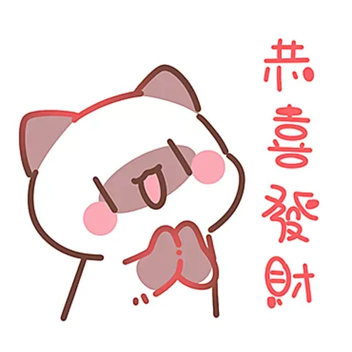 啾比喵-兔年行大運 - Sticker 6