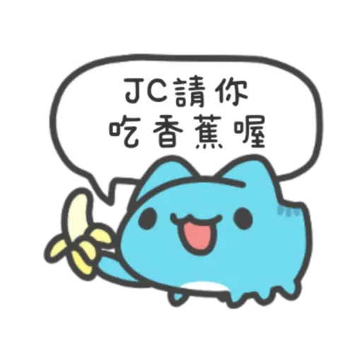 咖波-我愛jc (by 久部六郎) - Sticker 7