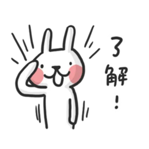 兔 - Sticker 4