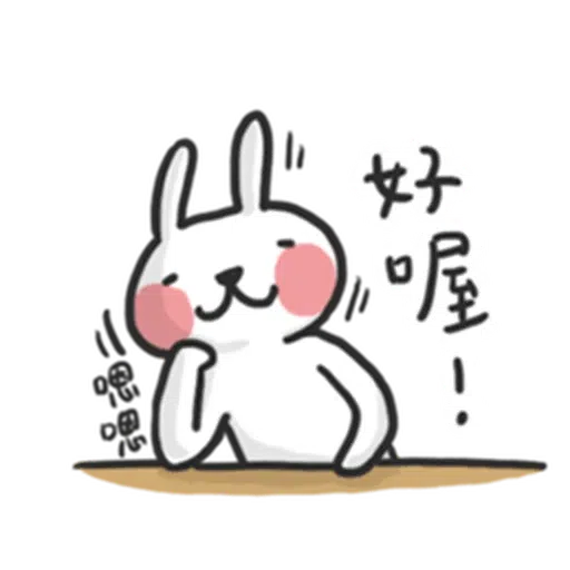 兔 - Sticker 8