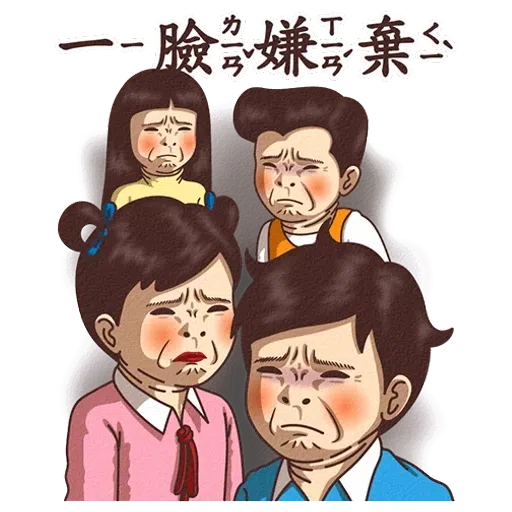 真心話 - Sticker 7