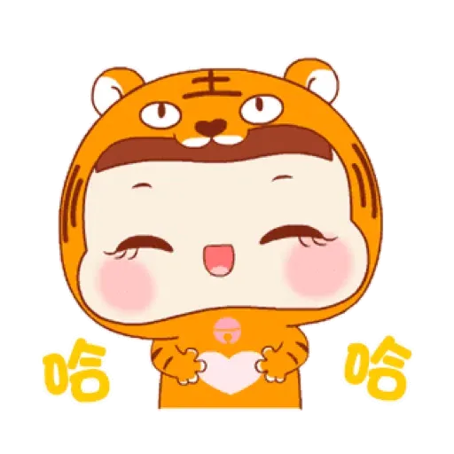 萌虎寶寶的日常 (新年, CNY) GIF* - Sticker 4