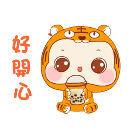 萌虎寶寶的日常 (新年, CNY) GIF* - Sticker 5