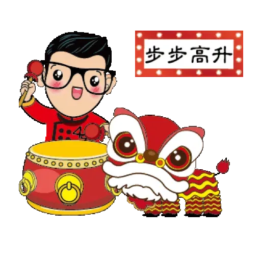 Maiko主廚祝您新年大發！ (CNY) GIF* - Sticker 8