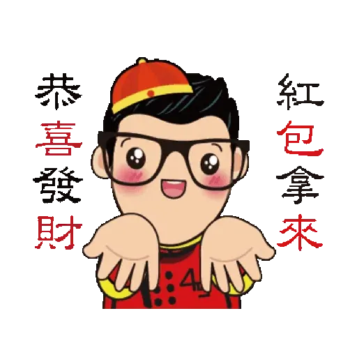 Maiko主廚祝您新年大發！ (CNY) GIF* - Sticker 2