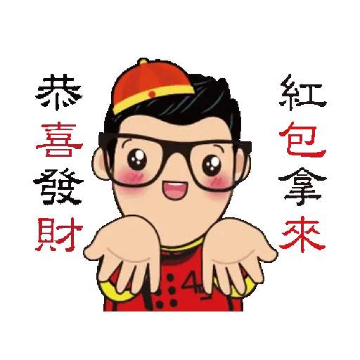 Maiko主廚祝您新年大發！ (CNY) GIF* - Sticker