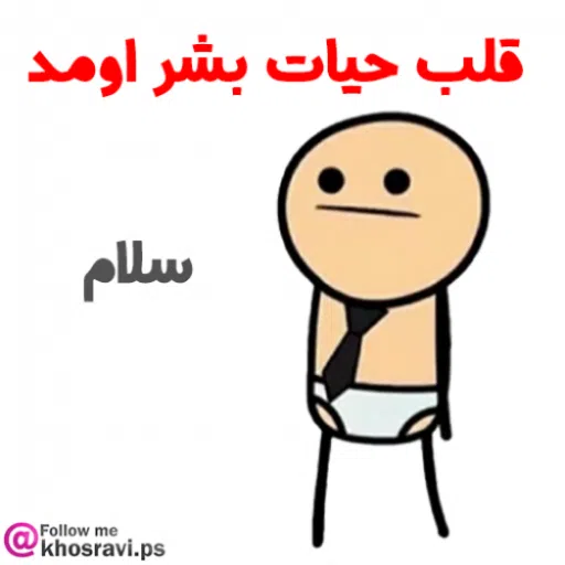 خخخ - Sticker 5