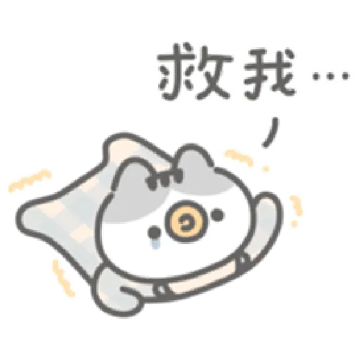 軟爛貓咪的寶寶日常-b - Sticker 6
