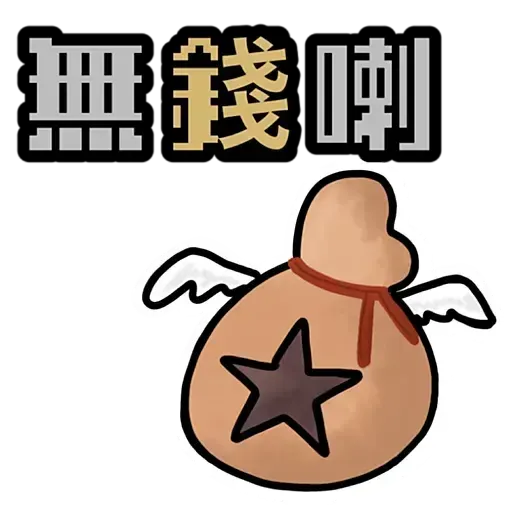 動森 - Sticker 2