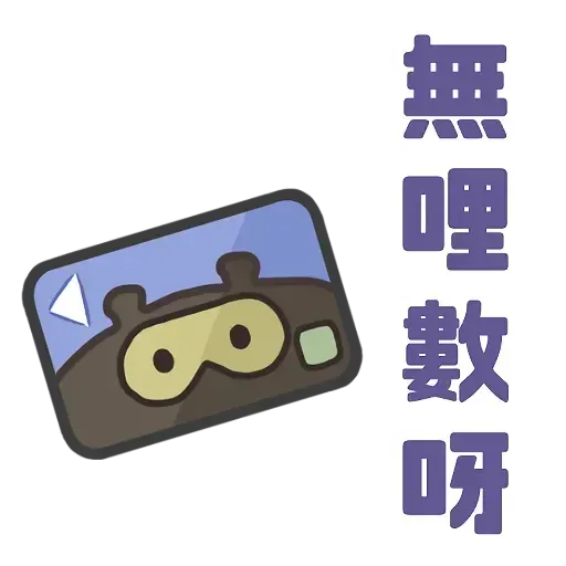 動森- Sticker