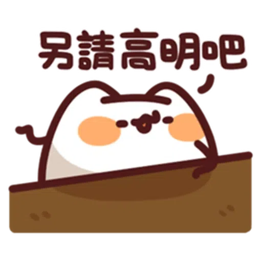 得左重症見到孫仔 - Sticker 7